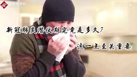 漲知識：14天、24天，還是40天？新冠肺炎潛伏期到底多久？