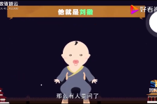 古代數學家劉徽的故事