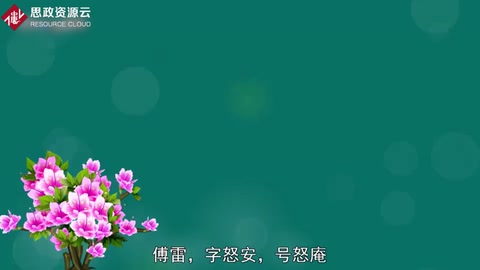 不認識傅雷，怎么能說自己有文化