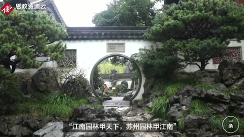 中國園林之父——陳從周