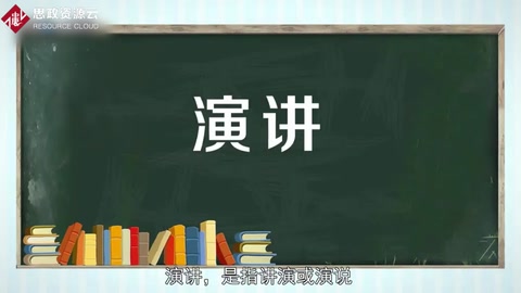 一分鐘帶你了解演講——語言和肢體<em>結合</em><em>的</em><em>藝術</em>