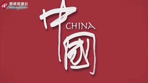 《中國國家形象<em>宣傳片</em>》——讓同學了解時政知識、學習了重大時政新聞的創新傳播技能