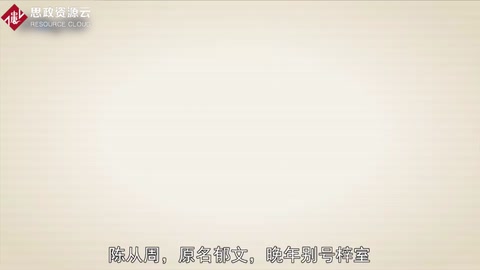 一分鐘了解陳從周——中國<em>著名</em>古建筑園林<em>藝術</em>學家