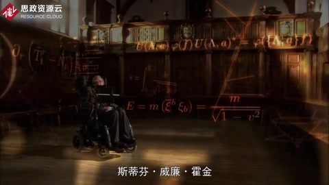 帶你了解霍金——享有國際盛譽的偉人之一