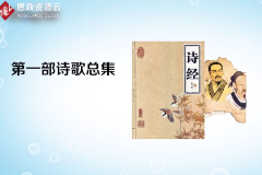 《小雅》——《詩經(jīng)》二雅之一