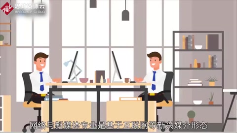 網絡與新媒體專業：順應時代而產生的專業