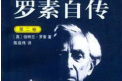 <em>羅素</em>自傳（第二卷）——記述了<em>羅素</em>在1914年到1944年間<em>的</em>生活經(jīng)歷等