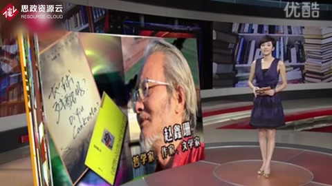 著名文學家趙鑫珊
