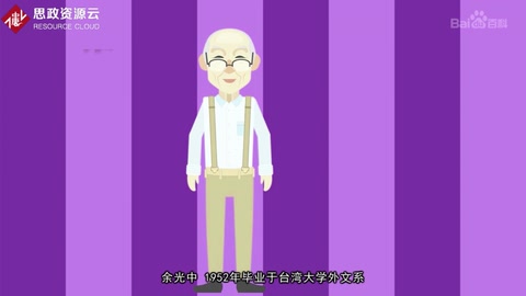 璀璨五彩筆——余光中
