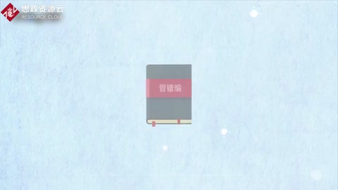 《管錐編》——錢鐘書一部筆記體的巨著