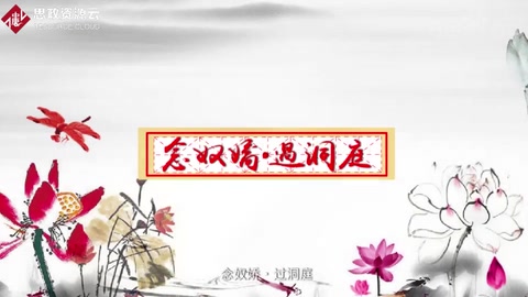 《念奴嬌·過洞庭》——<em>南宋</em><em>文學家</em>張孝祥泛舟洞庭湖時即景抒懷之作