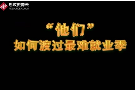 大學畢業后學生現狀——2013年就業參考