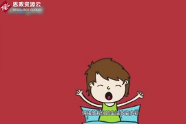 就業(yè)心理調(diào)適——關(guān)于情緒調(diào)節(jié)