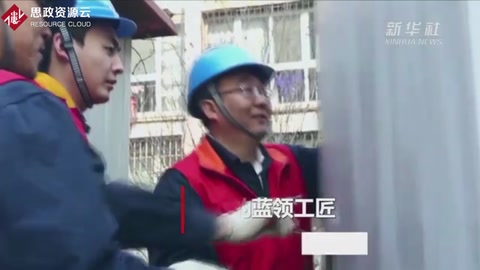 張黎明：點(diǎn)亮萬(wàn)家的藍(lán)領(lǐng)工匠