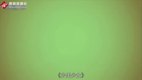 一分鐘讀懂少男少女