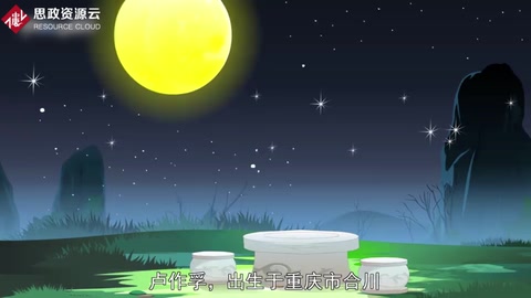 一分鐘了解盧作孚