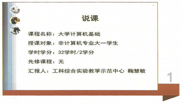 課件：《大學計算機》大學計算機