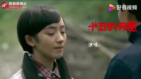 經典的旋律特好聽，這首《十五的月亮》一<em>響</em>，腦海里全是回憶