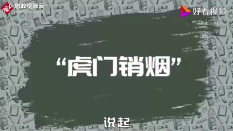 帶你了解林則徐——早期的銷煙禁毒