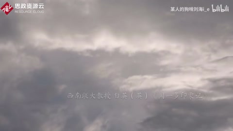 聞一多先生最后的演講——久久回蕩，無法忘懷