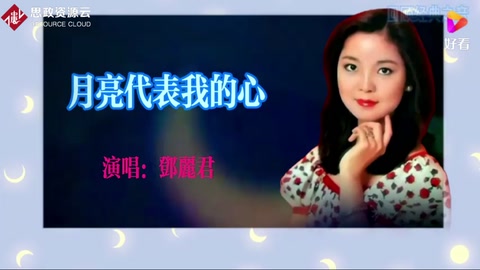 《月亮代表我的心》——孫儀、湯尼創作歌曲