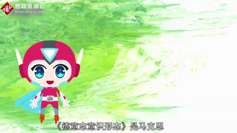 《德意志意識(shí)形態(tài)》——馬克思、恩格斯創(chuàng)作的哲學(xué)著作