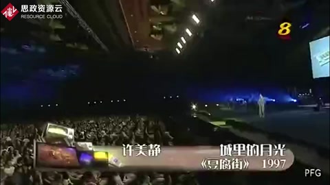 城里的月光——許美靜——現場版