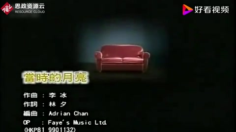《當時的<em>月亮</em>》——王菲<em>演唱</em>的一首歌曲