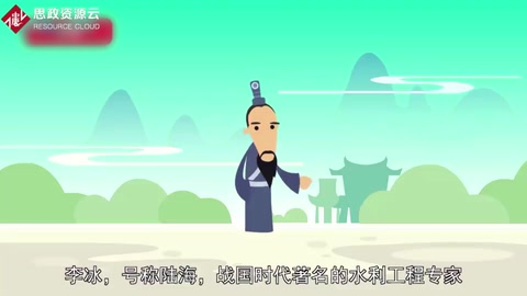 一分鐘了解李冰