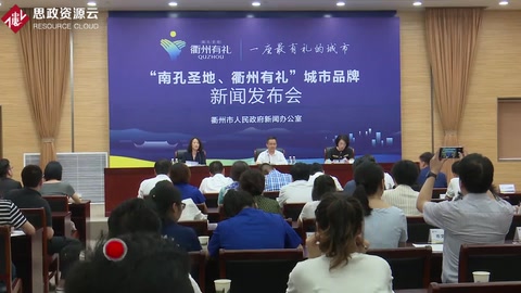 “南孔圣地 <em>衢州</em>有禮”城市品牌備受市民稱贊