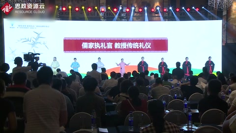 “南<em>孔</em>圣地、衢州有禮”城市品牌發布會在京<em>舉行</em>