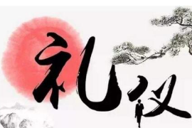通識課：思想政治教育《境教有禮：打造有禮校園》課程思政案例