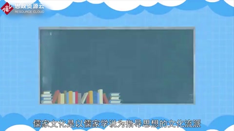 <em>儒家</em>文化：以<em>儒家</em><em>學說</em>為指導思想的文化流派