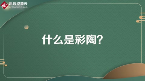 帶你了解<em>彩陶</em>——一種陶瓷藝術