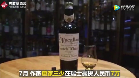 作家唐家三少購全球最貴威士忌 豪擲7萬卻是假貨