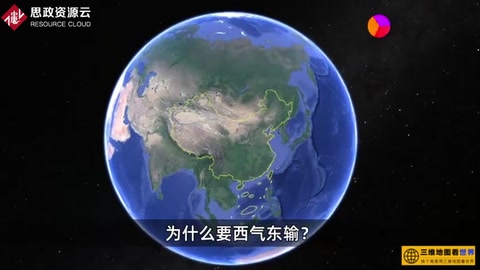 超級工程西氣東輸