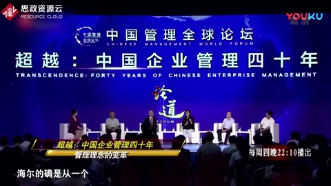 <em>海爾</em><em>砸</em><em>冰箱</em>事件成為哈佛商學(xué)院<em>經(jīng)典</em>案例，代表中國企業(yè)管理的變革