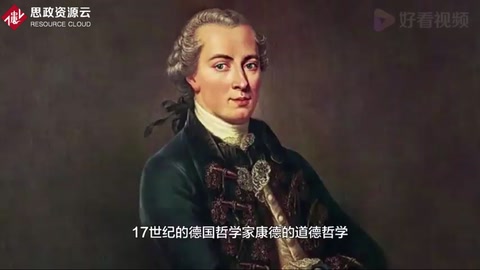 人永遠是目的，而不是手段或工具——哲學家康德