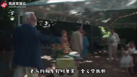 愛在記憶消逝前上：夫妻倆瞞著孩子出去嗨