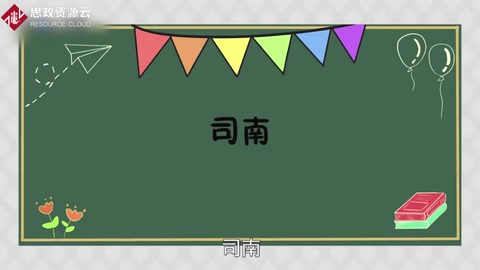 司南—中國古代辨別方向用儀器