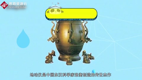 地動儀—中國漢朝東漢科學家張衡創(chuàng)造的傳世杰作