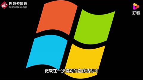 十年來最大更新改進(jìn) 微軟推出新操作系統(tǒng) Windows 11