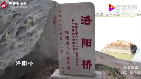 中國第一座跨海大橋，千年不倒洛陽橋