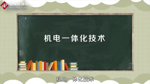帶你了解機(jī)電一體化技術(shù)——<em>中國(guó)</em><em>普通</em><em>高等學(xué)校</em><em>專科專業(yè)</em>