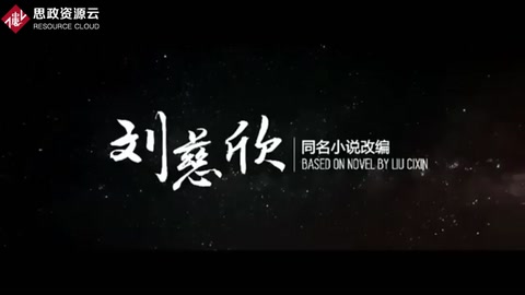 帶你欣賞《流浪地球》官方完整預(yù)告節(jié)選