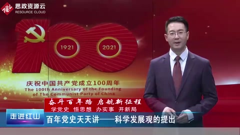 2006年10月，黨<em>的</em>十六屆六中全會通過《中共中央關于構建社會主義<em>和諧</em>社會若干重大問題<em>的</em>決定》
