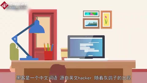 黑客—擅長IT技術(shù)的電腦高手