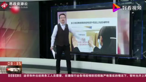 中國青年報：浙江向日韓<em>捐贈</em><em>防疫</em><em>物資</em>外包裝上貼古詩慰問