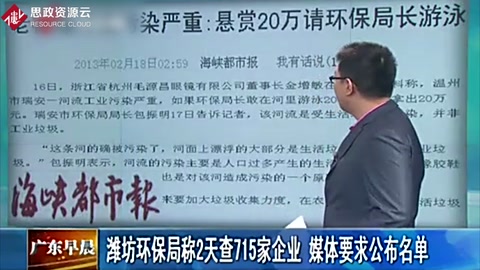 老板曝河流<em>污染</em><em>嚴重</em>：懸賞20萬<em>請</em><em>環保</em><em>局長</em><em>游泳</em>