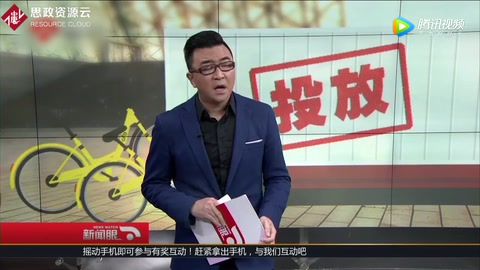 共享單車 何去何從？繁榮背后 帶來城市管理新課題  